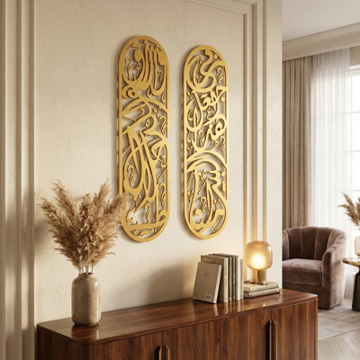 Ensemble d'art mural en métal Rizq Dua