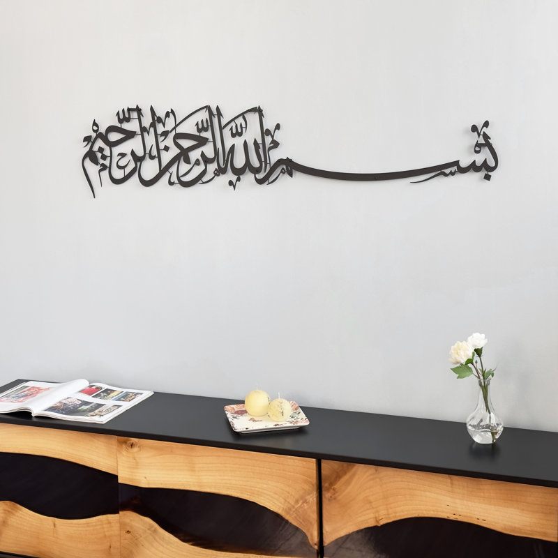 Basmala Islamic Metal Wall Art – Modern Arabic Calligraphy Home Décor, 5.9" H x 27.2" W x 0.2" D, Satin Black
