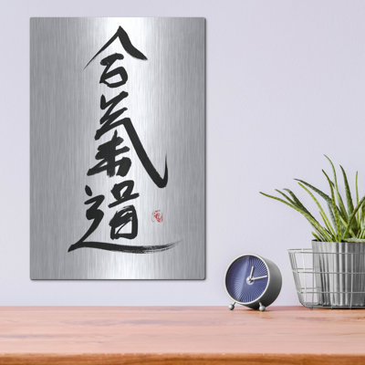 «Aikido» par Pechane, art mural en métal