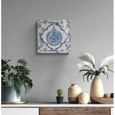 Verre trempé ayatul kursi
