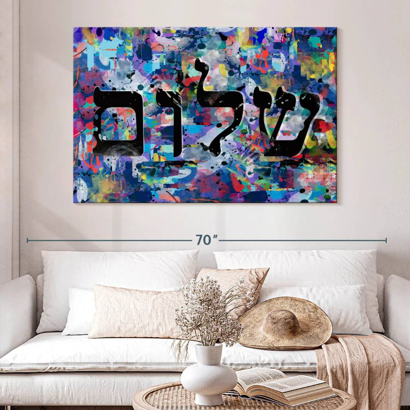 Tergel Shalom, 34" H x 51" W