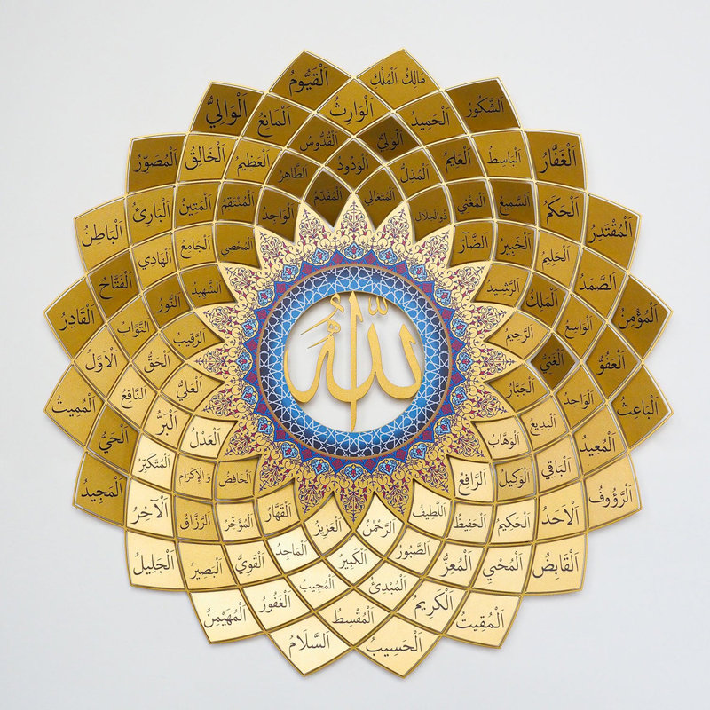 Décoration murale 3D en métal 99 noms d'Allah - Art mural islamique, H 26 po x l 26 po x P 2 po, Or