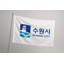 Drapeau de la ville de Suwon — Drapeau extérieur-276082830