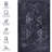 Low-Pile Area Rug For Living Room - Machine Washable, Non-Slip, Non-Shedding, Pet & Safe  Black + Gray, 2'6'' X 10' Low-Pile,-176922660