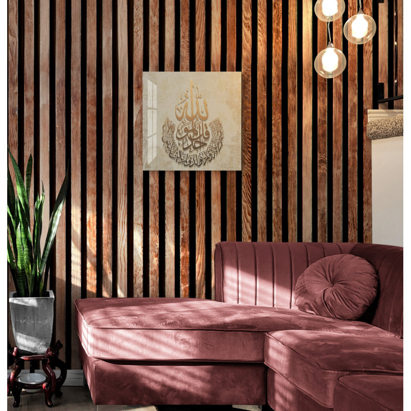 Verre trempé Surah Ikhlas, décoration murale, décoration sur toile, L 15,5 po x H 15,5 po