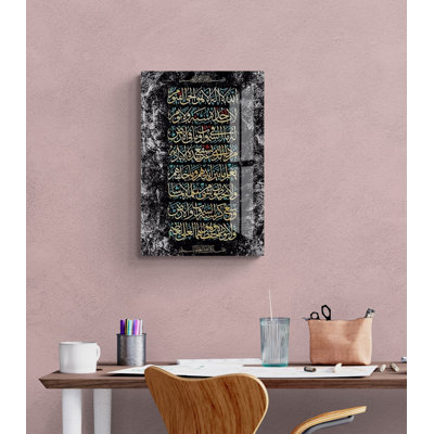 Verre trempé ayatul kursi