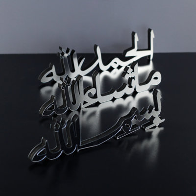 Ensemble de 3 décorations de table de calligraphie islamique - Bismillah Alhamdulillah, Mashallah