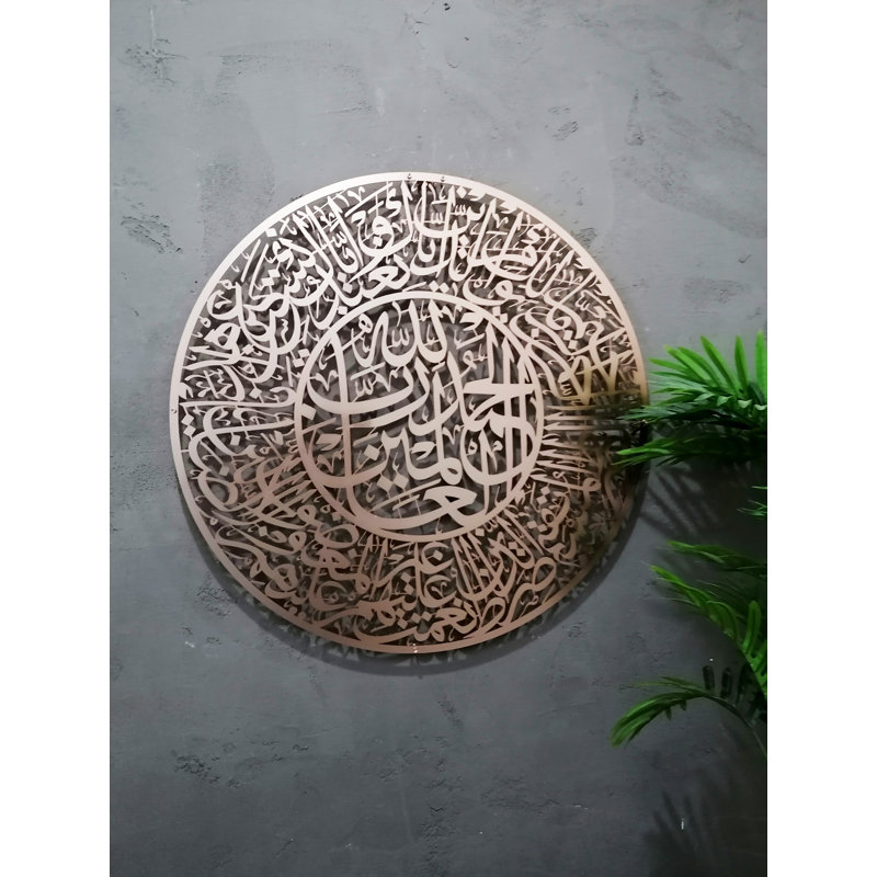 Décoration murale Hyram, H 27,5 po x l 27,5 po x P 0,5 po, Cuivre brillant