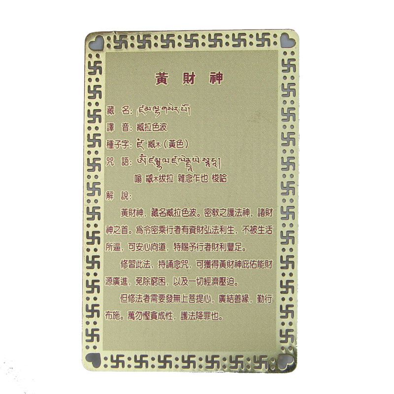 Décoration murale carte talisman dzambhala
