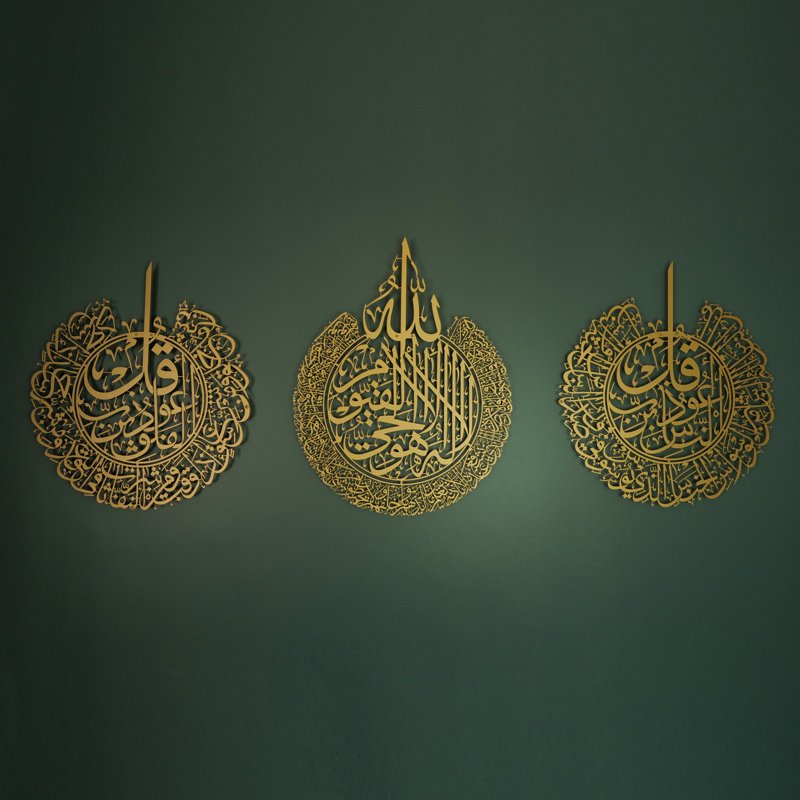 Set of 3 Metal Ayatul Kursi, Surah An-Nâs and Surah Al-Falaq Islamic Wall Art, Gold, 35" H x 27.5" W x 0.2" D