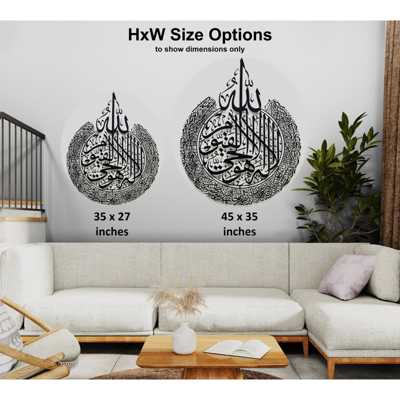 Ayatul Kursi Metal Islamic Wall Art and Decor with Arabic Calligraphy for Muslim Home Decoration, Shiny Gold
