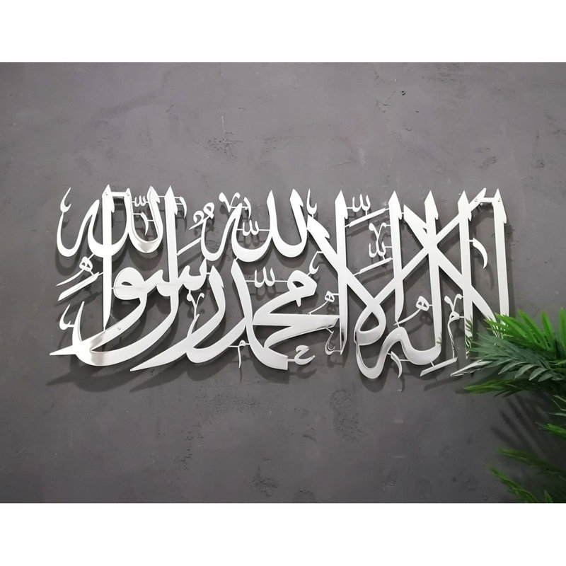 Art mural en métal Kalima Shahada, 20' H x 8' W x 0.5' D