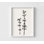 Reproduction délicate de feuilles en noir et blanc, impression de croquis de feuilles, impression de nature noir et blanc, impression de plantes de chambre minimaliste