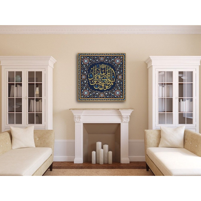 Impression sur toile, art décoratif déco coranique, sourate Ash Shrah, H 39 po x l 39 po x P 1 po