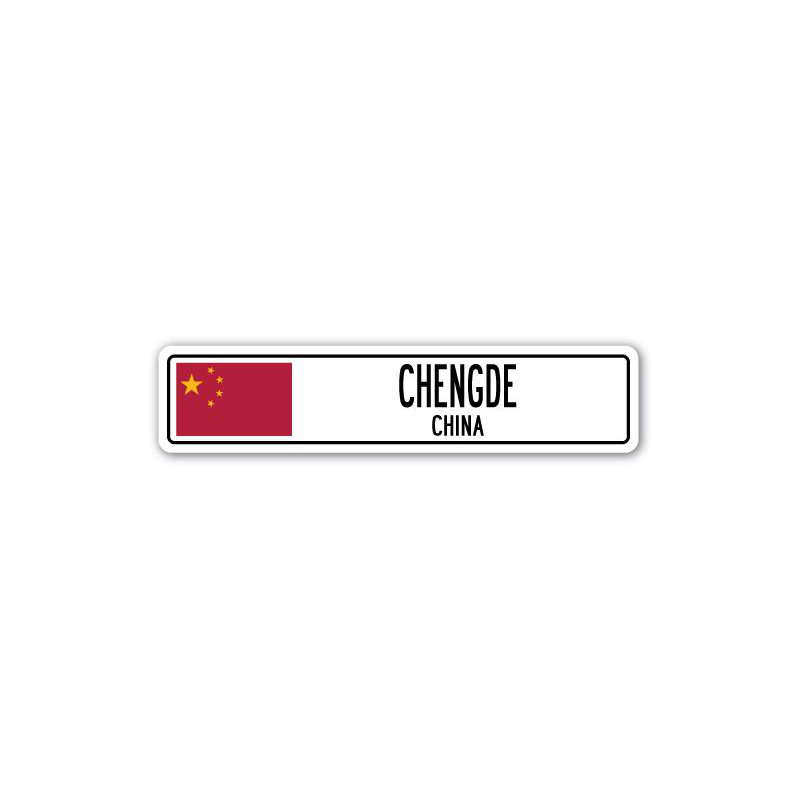 Plaque de rue en aluminium Boling Chengde, H 6 po x l 24 po x P 1 po