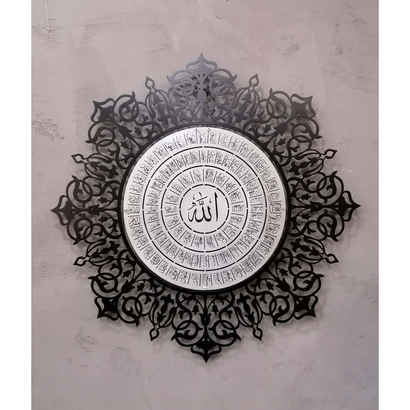 Art mural en métal Asmaul Husna, Intérieur argent mat / extérieur noir