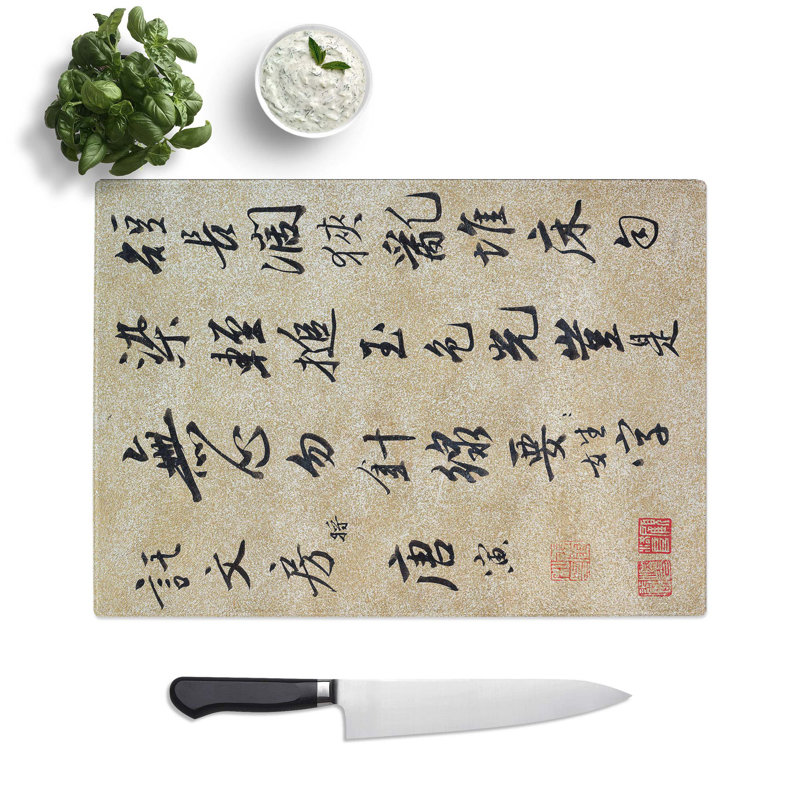 Tempered Glass Calligraphy Chopping Board, 28.5 cm W x 20 cm L