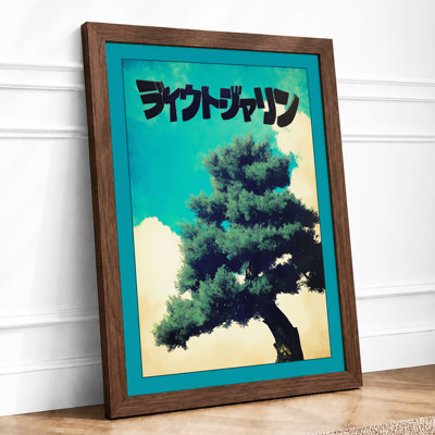 Light Garden Japandi 1 Piece Single Picture Frame Wall Art
