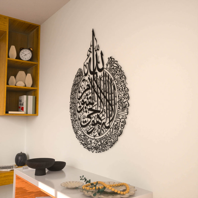 Ayatul Kursi Islamic Metal Wall Decor – Single Piece Arabic Calligraphy Wall Art – Ready to Hang Black Steel Design