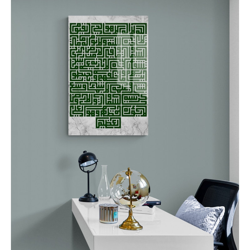 Verre trempé ayatul kursi, H 23,5 po x l 15,5 po x P 0,15 po