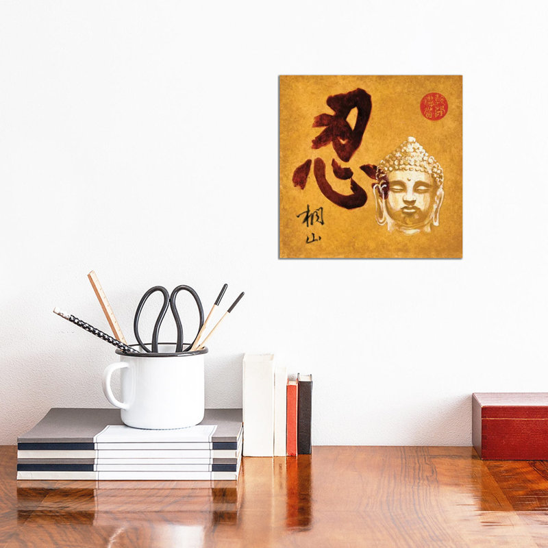 Patience 1 Piece Wrapped Canvas Painting, 30.48cm H x 30.48cm W x 1.91cm D
