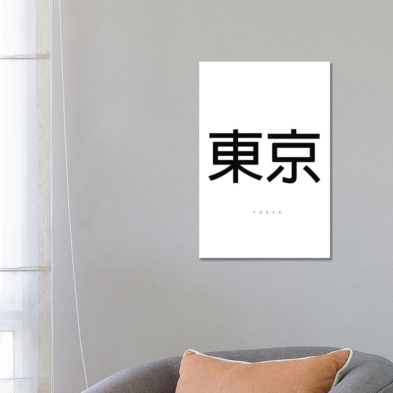 Tokyo by Mirano - Print on Canvas, Wrapped Canvas, 66.04cm H x 45.72cm W x 3.81cm D