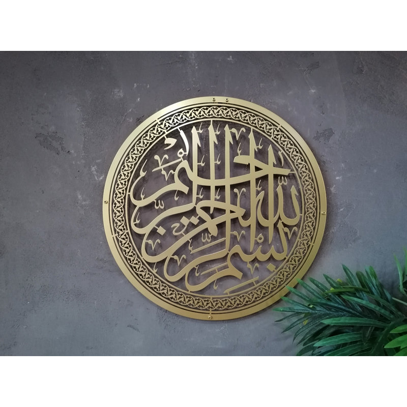 Métal basmala en métal, art mural et décoration, calligraphie arabe de Bismillah pour la décoration intérieure des Musulmans
