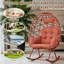 Fauteuil berçant Wicker-1232533405-1232533376
