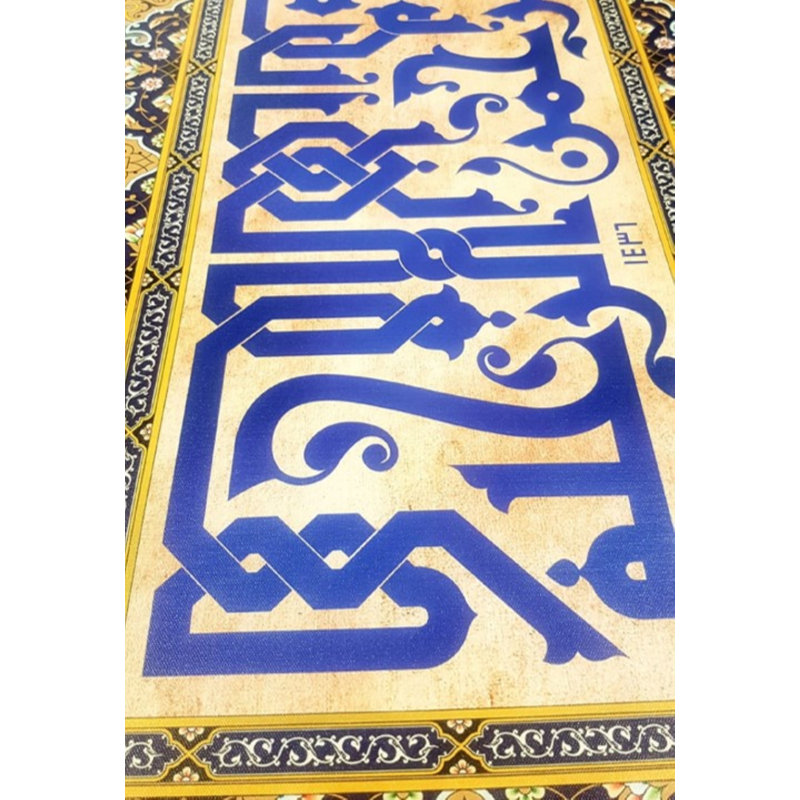 "Basmala", reproduction d'art sur toile, calligraphie arabe pour décoration de maison, L 23 po x H 11,50 po, Bleu / brun