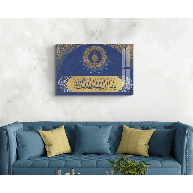 Verre trempé Ayatul Kursi & Malikul Mulk, H 11,5 po x l 17,5 po x P 0,15 po