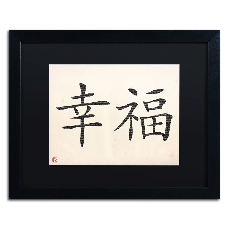 Happiness Horizontal White Canvas Art with Black Frame