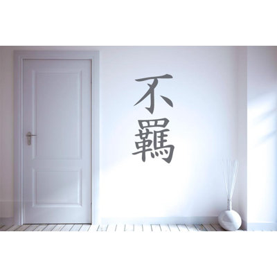 Wall Decal