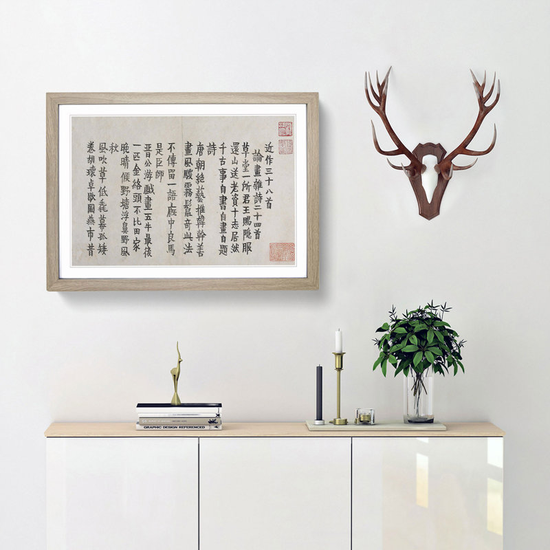 Calligraphy by Jin Nong - Framed Print, 27cm H x 36cm W x 2cm D, Oak Framed