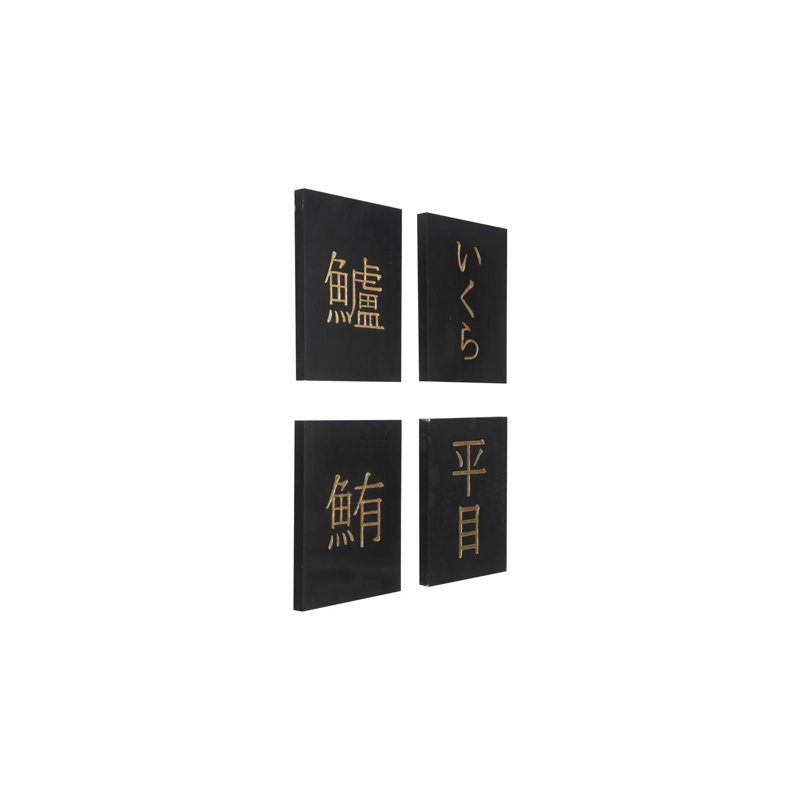 Plaques murales Sushi, ensemble de 4
