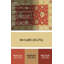 Tapis multicolore à motif abstrait Abdalrahman-876284482