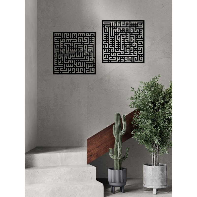 Surah Metal Wall Décor Set for Ramadan Eid, Matte Black