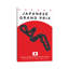 F1 Suzuka Race Track Minimal Poster by Chungkong - Wrapped Canvas Print-210813688