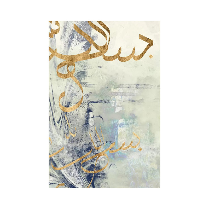 Arabic Encaustic III by Jennifer Goldberger - Wrapped Canvas Painting, 20.32 cm H x 30.48 cm W