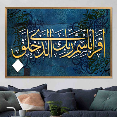 Gold Quran Calligraphy on Blue Canvas - Printed Islamic Wall Art,1P GoldFramedCanvas