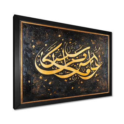 Calligraphie arabe, Turquie, Turquie, impression d'art mural