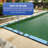 12-Year Rectangular In Ground Pool Winter Cover-9055556