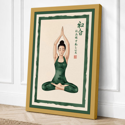 Yoga Meditation Pose Modern - Wrapped Canvas