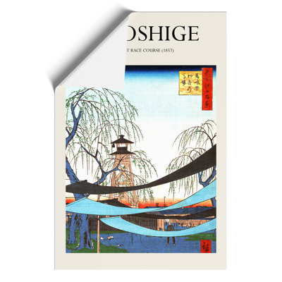 The First Race Course Print by Utagawa Hiroshige - Frameless Print