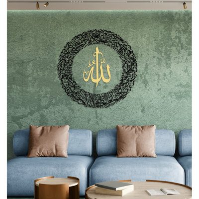 Décoration murale Ayatul Kursi