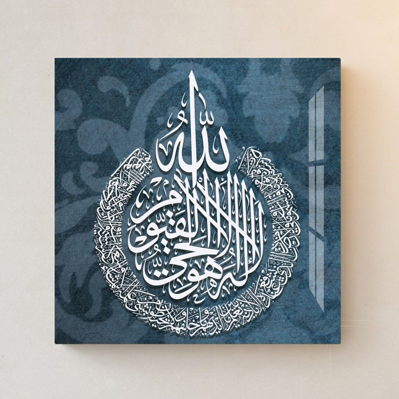 Verre trempé ayatul kursi, H 11,5 po x l 11,5 po x P 0,15 po