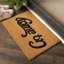 Batey Come in, Go away Kitchen Mat-1826739145