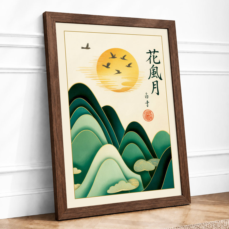 Golden Moon Over Mountains Japandi - Print, Walnut, A4 - 29.7 x 21.0 cm