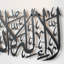 Islamic Wall Art - Islamic Wall Decor - Metal First Kalima Wall Decor-762389462