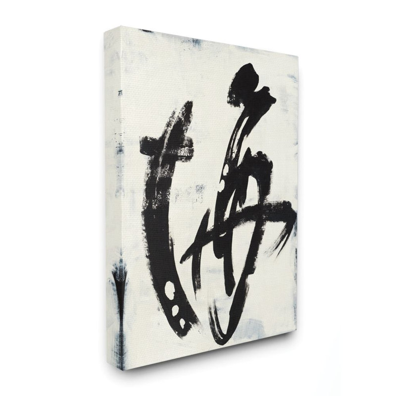 « abstract ink brush stroke », reproduction d’art, H 24 po x l 30 po, Toile tendue