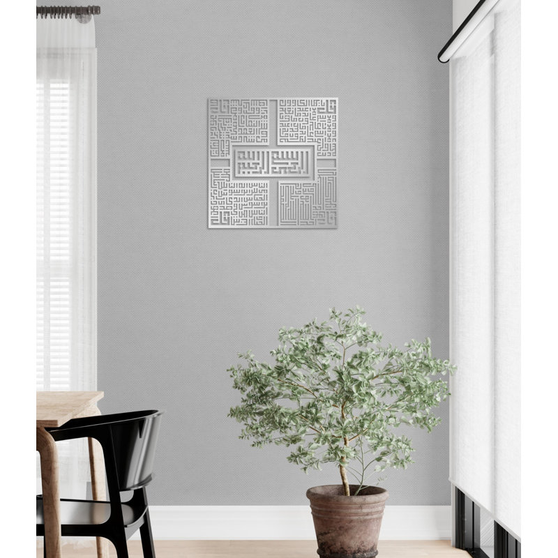 Quatre Quls avec Basmala, art mural en métal 27,5 po, calligraphie kufique pour la décoration de la maison des Musulmans